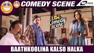 Baathkoolina Kalso Halka Nanmaga Nene Alva | Suryavamsha  | Comedy Scene-3