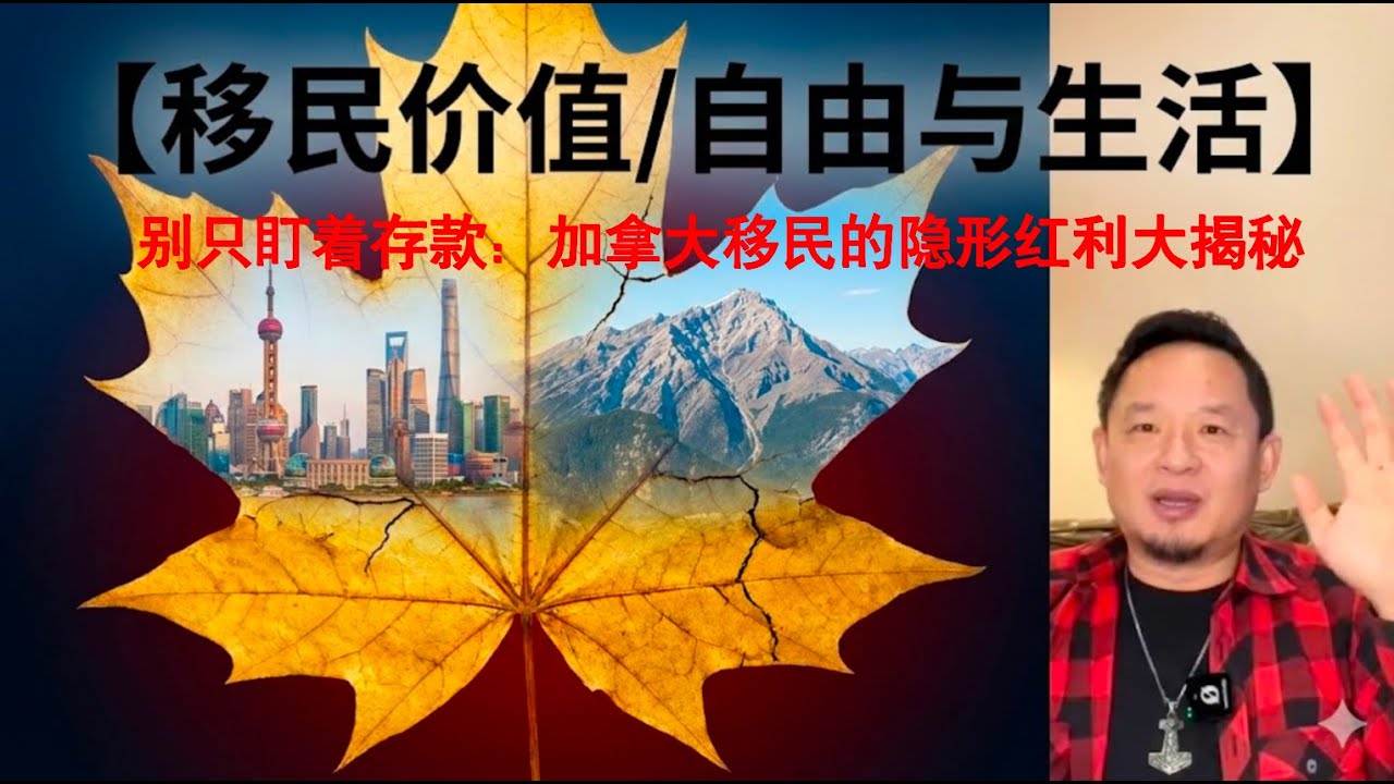 移民是阶级滑坡？其实你在国内早已身处滑坡之中