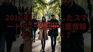 雑学系クイズ㊲　あなたの記憶力が試される！過去の流行雑学クイズ