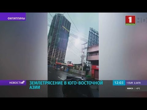 На Филиппинах произошло