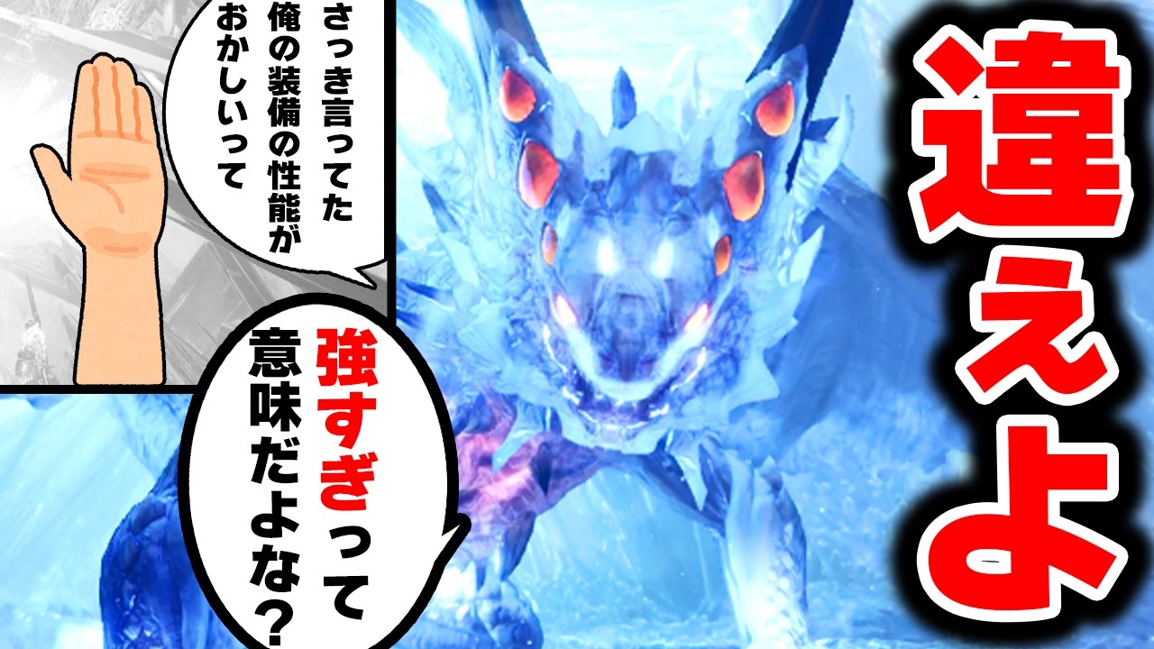 【歴代モンハン】感情がグチャグチャ!? 強さと武器性能が噛み合わないラスボスランキング