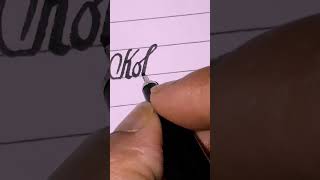 Kohinur Name In Cursive Handwriting