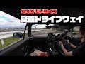 箕面山VR - 大阪の名物峠、箕面山ドライブウェイ- 360度カメラを使ってオープンのロードスターで車載動画【グリグリドライブ】