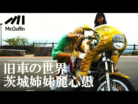 Gal Sisters x Zoku Bikes] Take a peek into the world of