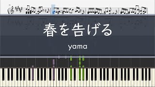 yama「春を告げる」〈ピアノ楽譜〉
