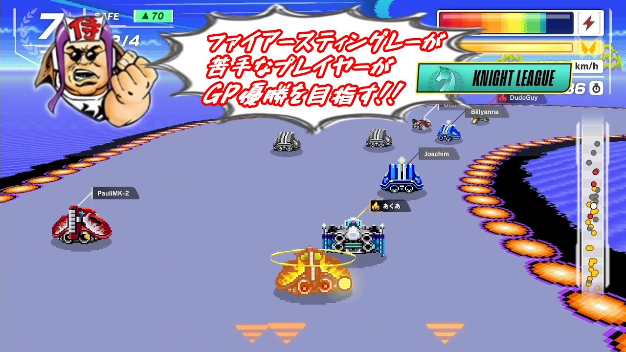 F-ZERO 99】ピンクが苦手な黄色使いがGP優勝を目指す! part12 - YouTube