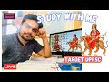 #16hour studywithme live | #livestudying  | NEET, JEE, UPSC  #ias2025 #uppsc #pomodorostudywithme