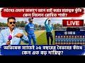 India vs England 3rd ODI Full Match Highlights | Vaibhav Suryavanshi Debut at Lords | IND vs ENG