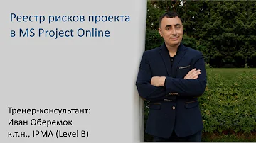 Что такое реестр проектов