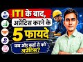 Benefit of Apprenticeship|| Apprentice after ITI || अप्रेंटिस करने के फायदे