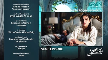 Aik Bhool Ep 20 ( Teaser ) 19th Oct 25 | Saniya Shamshad - Ali Abbas - Dania Enwer - Hammad Farooqui