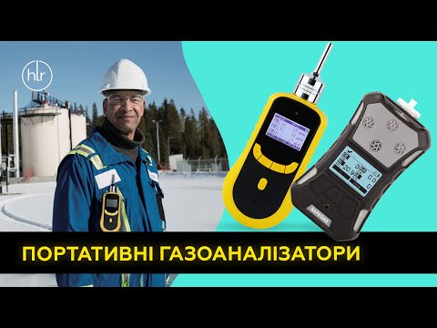 Якісний та кількісний аналіз повітря з газоаналізаторами SKY 2000 і 3000