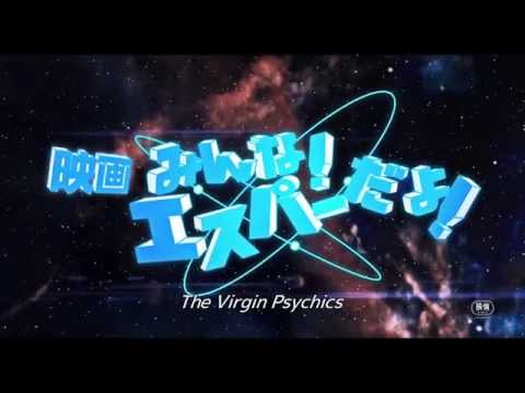 The Virgin Psychics Teaser English subtitled  (Eiga Minna! Esper Dayo!)