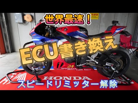 CBR250RR ECU 書き換え済み MOTO-JP ECUチューン】 CBR250RR フルエキ＋ECU