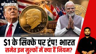 Trump on a $1 coin? What are the rules in countries around the world?