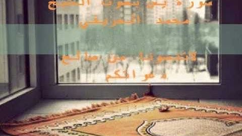 سورة يس بصوت الشيخ محمد العريفي