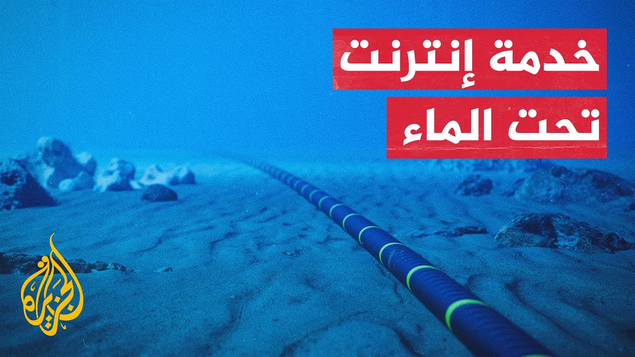 مايكروسوفت تجرب إغراق مركز بيانات تحت الماء.. ما السبب؟