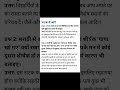 NCERT Hindi Solution Class - 7th (Ch.5 पापा खो गए)