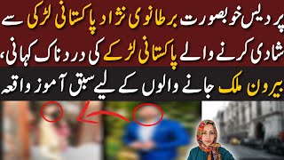 A painful story of a Pakistani boy who marries a beautiful British born Pakistani girl