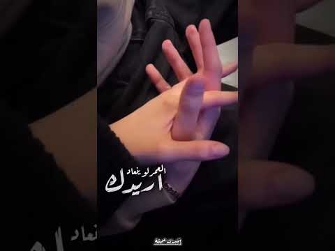 العمر لو ينعاد أريدك اشترك في القناة مع تفعيل جرس وحط لايك للفديو