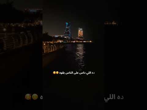 عمرو جابر حبيبي دا كله قالي اشمعنا هو     اكسبلور