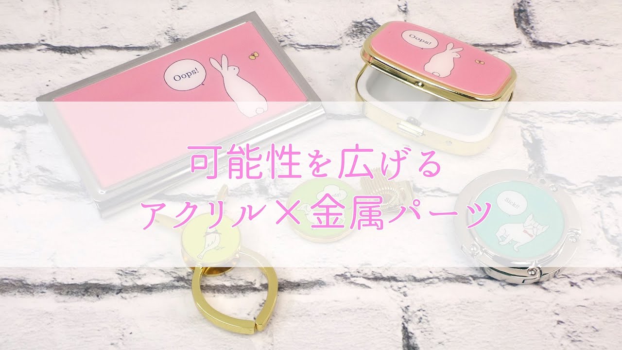 ピルケース 樹脂製ピルケース｜テッセランド株式会社