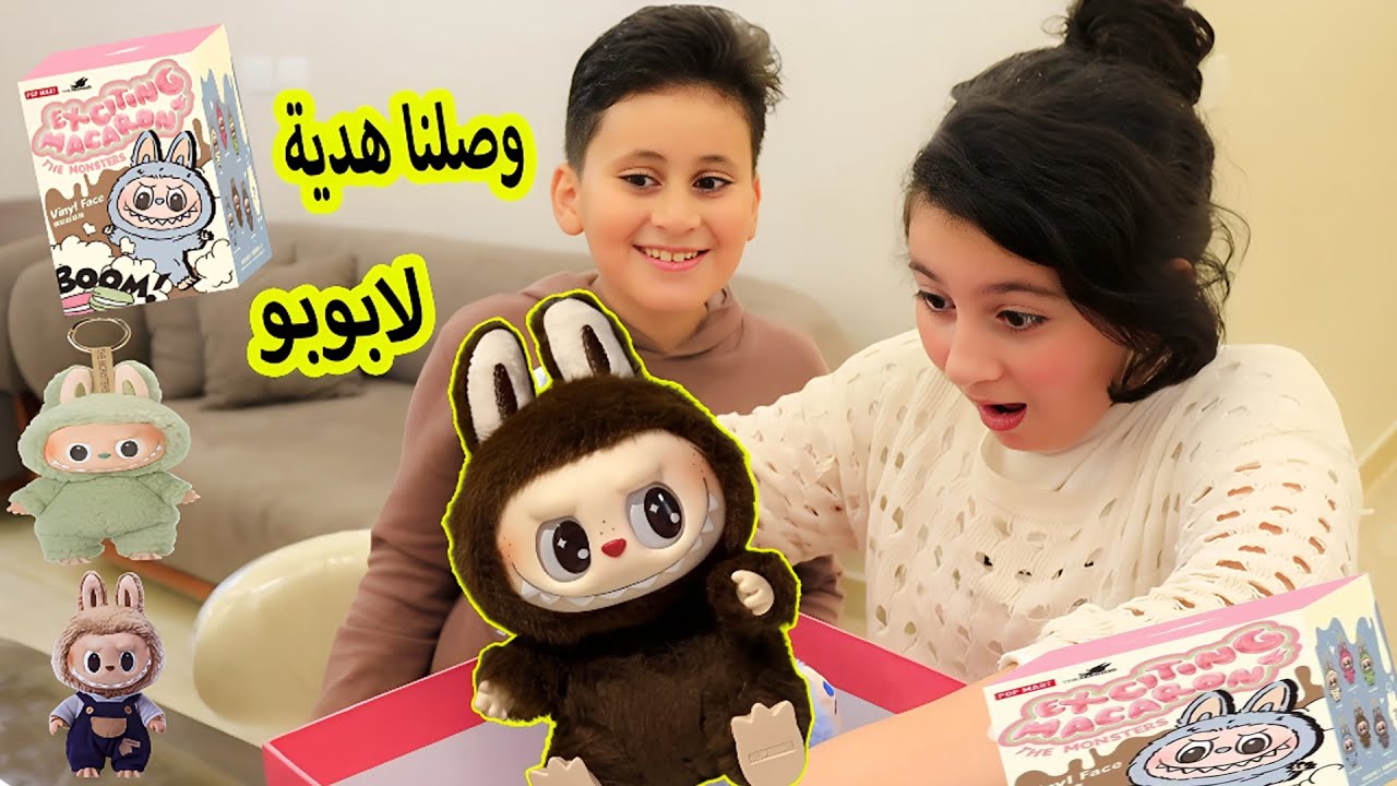 واخيرا لابوبو وصلنا 🙈LABUBU😱 ميرا انصدمت شوفو شو  صار معها !!