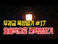 근데 이제 다이아를 곁들인... 리니지M 발록서버 무과금사신 天堂M LineageM