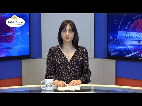 ახალი ამბები 21.06.2021 მარიამ ელიავა / Mariam Eliava