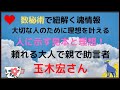 【数秘術】極主婦での名演技!玉木宏さん♪大切な人のために働く大人!多くの人のためになる調整をアドバイスできる人