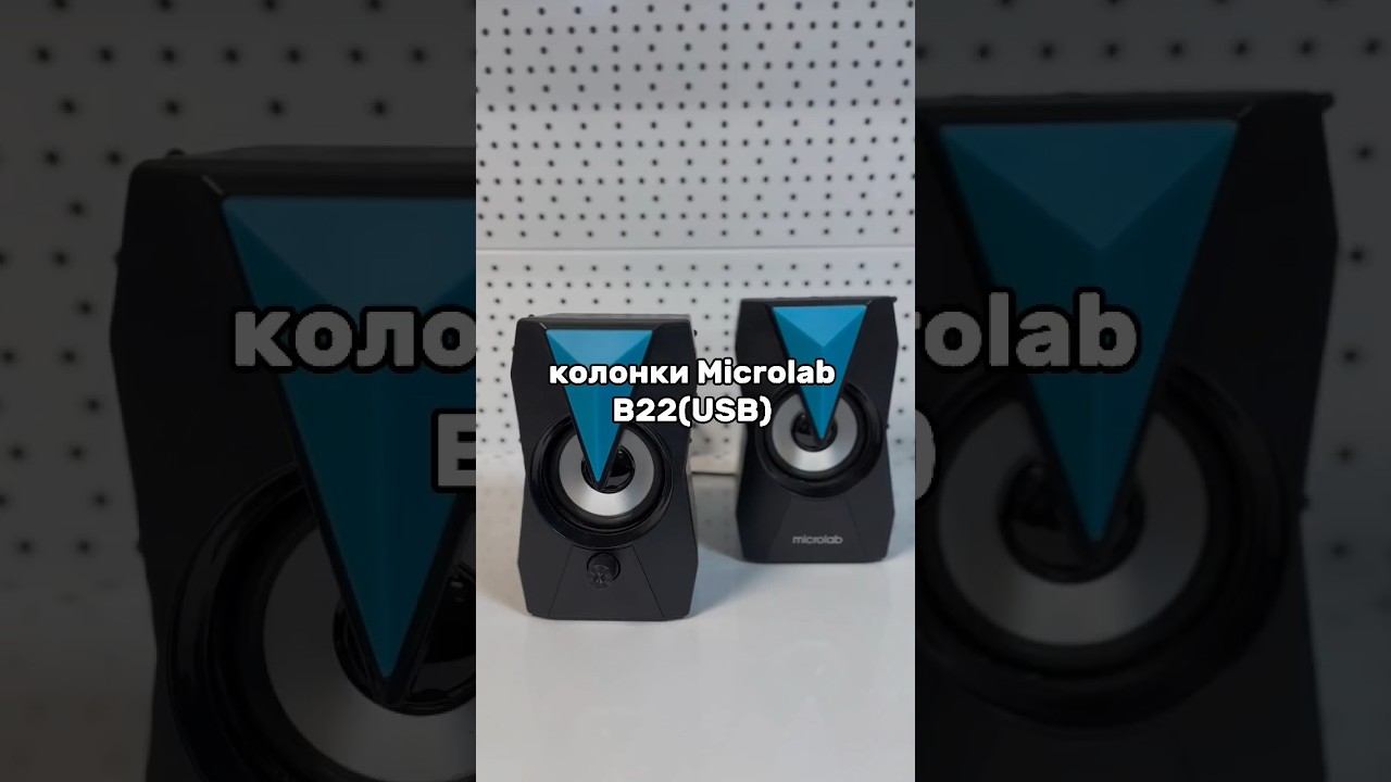 Колонки Microlab B22(USB) 🔽
