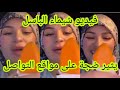 مقطع صادم شيماء شين يثير ضجة على مواقع التواصل الاجتماعي