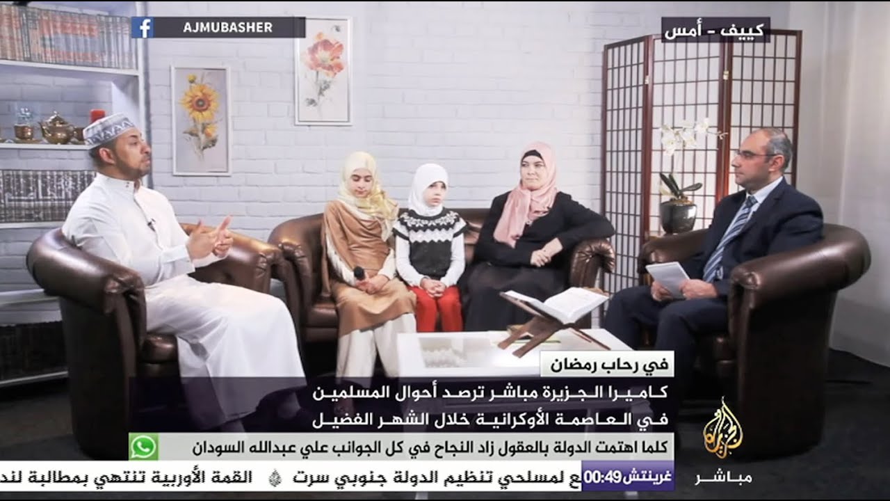في رحاب رمضان.. لقاء مع مسلمين في أوكرانيا