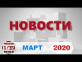 Новинки в 35-ом масштабе МАРТ 2020/News in 35th scale March 2020