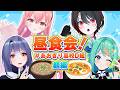 【 昼活 】　今日のお昼は、麺っめん～僕イケっめん～🍜【 #あおぎり高校D組 】