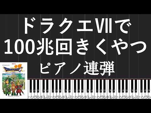 ドラクエ関連楽譜 by 鈴木建作 - YouTube