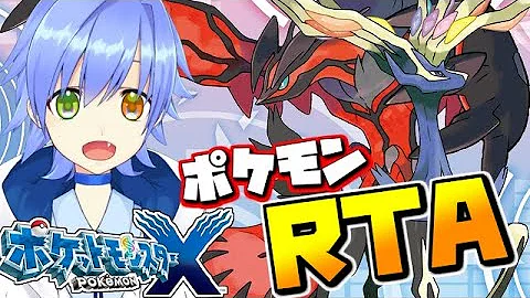 ポケモンxy Rta