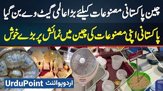 China Become Global Gateway For Pakistani Products - Pakistanis Are Happy To Showcase Their Products