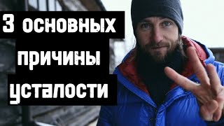 Нет сил и энергии. Какую диету и тип питания выбрать себе?