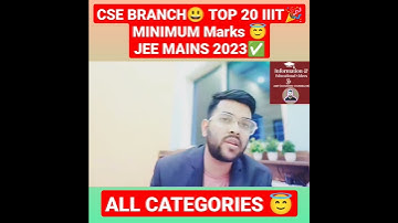 Minimum marks for top 20 IIIT cse branch 🔴😃✅ | Jee mains 2023😇 #jee #iiit #top20 #shorts #marks #yt