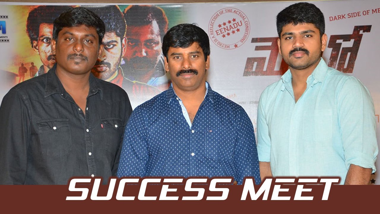 Metro Success Meet | Shirish, Bobby Simha, Sendrayan | TFPC
