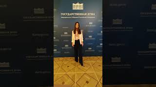 Ирина Крохмаль, Государственная Дума РФ