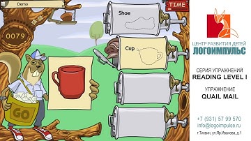 Fast ForWord: упражнение Quail Mail