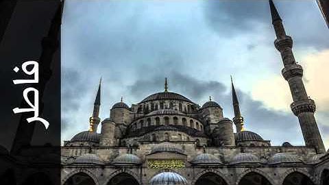 سورة فاطر عبدالله الكندري - Surah Faatir Abdullah Al-Kandari