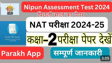 nat exam question model class 2,nipun assessment test question paper,nat exam paper #parakh #nipun