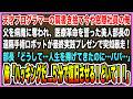 【感動する話】天才プログラマーの肩書き捨て今や窓際社員の俺。父を病魔に奪われ、医療革命を誓った美人部長の遠隔手術ロボットがプレゼンで突如暴走！俺「ハッキングだ…5分で復旧させる！」【泣ける話・朗読】