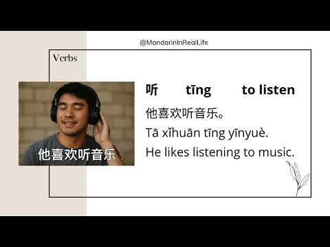 The 32 Must Know Mandarin Words For HSK1 Success