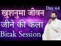 Sepcial session day 64 live now by amit ji  paramdham leela 