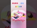 Beautiful butt 美尻 #shorts #yoga #ストレッチ
