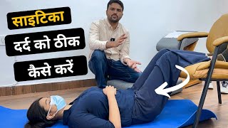 5 Steps म सइटक क दरद क ठक कर Dr Harish Grover